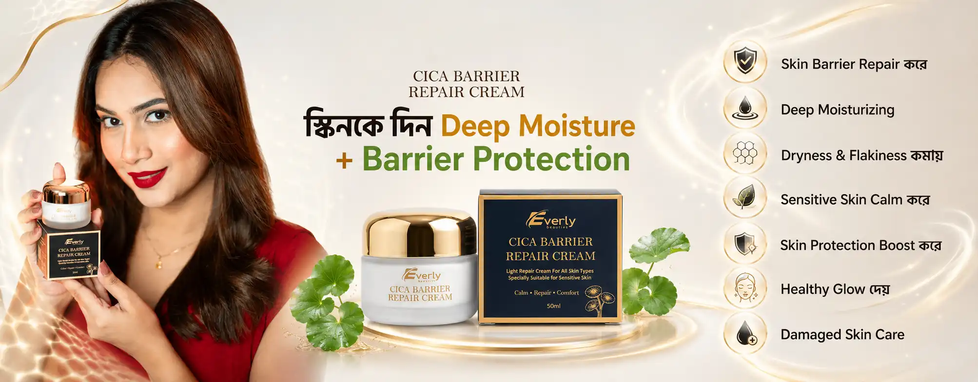 Cica Cream