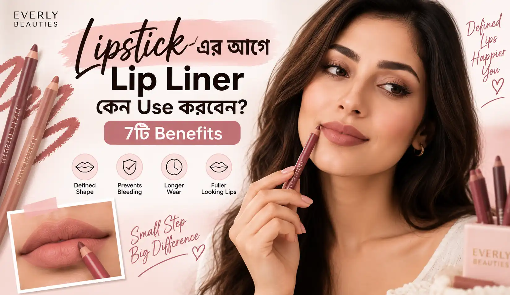 Lipstick-এর আগে Lip Liner কেন Use করবেন? 7টি Benefits